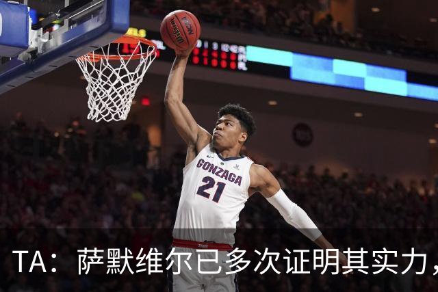 TA：萨默维尔已多次证明其实力，如转会曼联他将完成再次飞跃